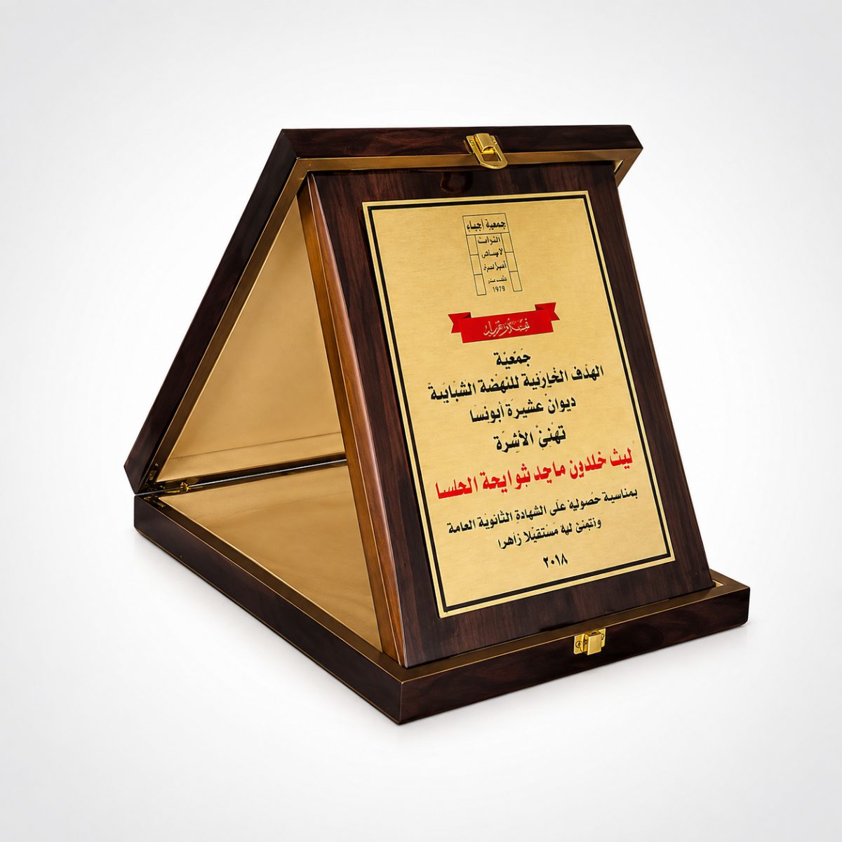 درع خشب صحن